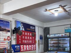 -瓦房兔(璧山店)