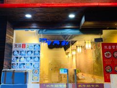 门面-双喜老铺(人民广场店)