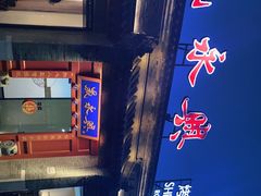 -晟永興烤鸭店(五道口店)