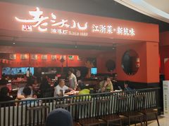 -老头儿油爆虾·知味杭州(爱琴海购物中心)