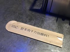 -很久以前羊肉串(打浦路店)