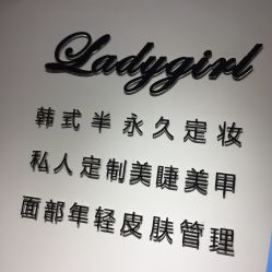 点击看大图 -LADYGIRL·Nail·Lash·美甲美睫