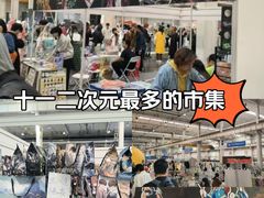 -北人亦创国际会展中心