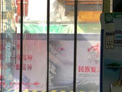 -临街徽菜馆·正宗黄山味