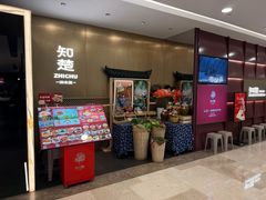 -知楚•精致湖北菜(武商MALL店)