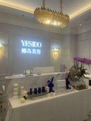 -YESIDO椰岛美容