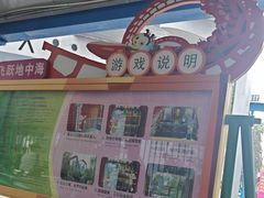 -成都欢乐谷