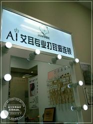 -AI艾耳·专业手工耳洞·穿孔美学馆