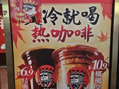 -幸运咖(公园茂直营店)