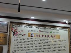 -老王烫面角(北京路店)