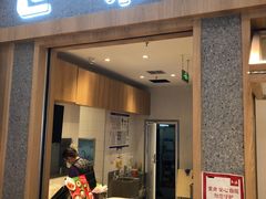 门面-正一味石锅拌饭(望京新世界店)