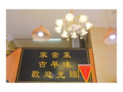 -聪辉同安老美食饭店(大元路店)