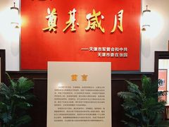 -张园纪念馆