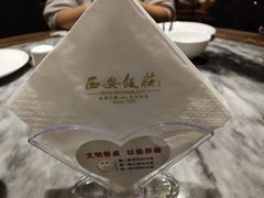 -西安饭庄·非遗陕菜(钟楼店)