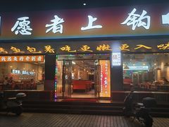 -愿者上钩·纸包鱼(翻身店)