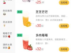 -喜茶(东莞汇一城店)