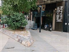 -酵墅·红酒酵母面包(羲和广场店)