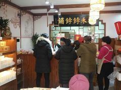 -祥禾饽饽铺·中式糕点(天津河东美福园店)