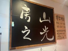 -胖三嬢·呱呱老火锅(北京总店)