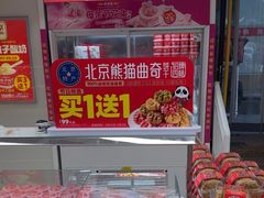 -味多美蛋糕(双安店)