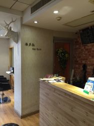 -潘多拉Hairsalon