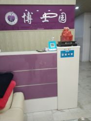 -博士园养发馆