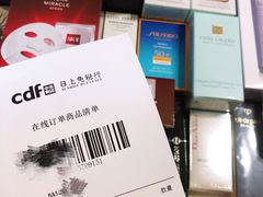 -日上免税店