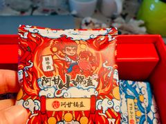 -阿甘锅盔(合生汇购物中心店)