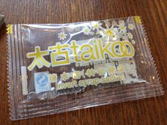 太古糖水包-星巴克(泉州晋江万达广场店)