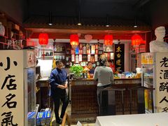 -孔乙己酒家(虹桥路店)