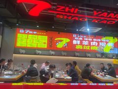 -古彭7只羊·招牌白串·碳锅羊肉旗舰店
