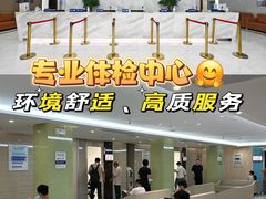 -美年大健康体检(天河东路分院)