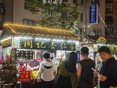 -鼓楼夜市