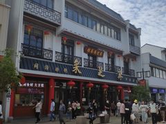 -采芝斋评弹茶馆(观前街店)