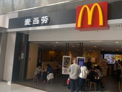 -麦当劳(贵和购物中心B1店)