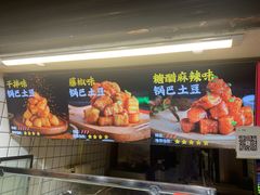 -周签签锅巴土豆(建设路总店)