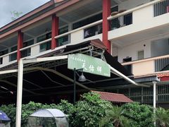 -天佑祥万春老卤(天乡后街店)