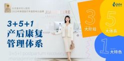 -北京嘉禾国际母婴产后康复中心(南苑中心店)