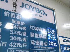-黑龙滩生态鱼火锅(百寿路店)