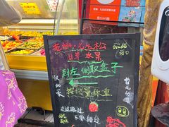 -老炳·七丛松甘草水果