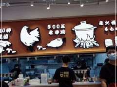 -云味馆·云南菜·云南米线(中洲店)
