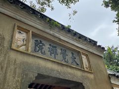 -珞珈山-售票处