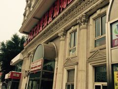中农大我爱我爱动物医院(总院)-中农大我爱我爱动物医院(甜水园店)