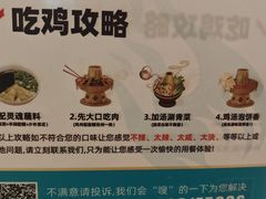 -0317火锅鸡·清真(正达店)