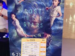 -卢米埃影城(长楹天街IMAX激光店)