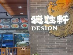 -德胜轩正宗顺德菜(宝安沙井会展中心店)