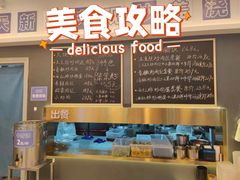 -石笨笨·盖浇饭大王(MOMOPARK店)