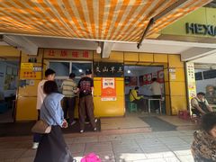 -文山荷鲜居(翠湖店)