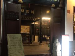 -嘻哈壹笑堂相声茶馆(大儒巷店)