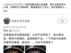 -喜虾客·大虾火锅(郑州无限城店)